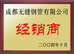 黑水经销商