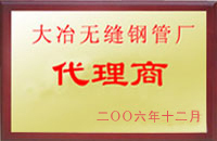 黑水大冶代理商